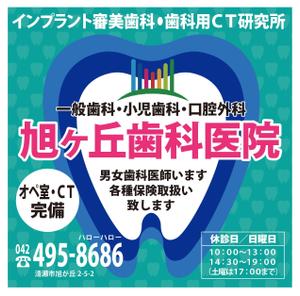 gravelさんの歯科医院の駅前の看板のデザインへの提案
