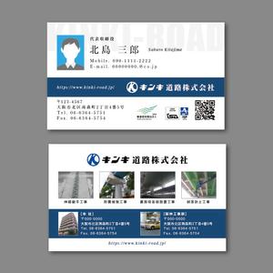 TYPOGRAPHIA (Typograph)さんの高速道路の維持補修工事、橋梁の伸縮継手工事をしている会社「キンキ道路」の名刺デザインへの提案