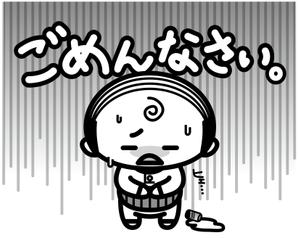 OrangeAde Design. (orangeade)さんの「ごめんなさい」のイラストへの提案