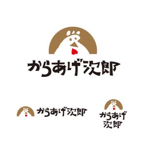 singstyro (singstyro)さんの唐揚げ専門店『からあげ次郎』のロゴ作成への提案