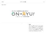 Elephant Design (Elephant_Label)さんのオンライン留学情報サイト「ON-RYU！」のロゴ制作への提案