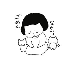 もりちん (morrymoriko)さんの「ごめんなさい」のイラストへの提案
