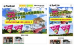 sanesaku (sanesaku)さんの新サイトのトップページのメインビジュアルのデザイン依頼への提案