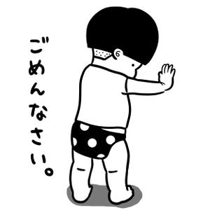 Reina (Matsutaro)さんの「ごめんなさい」のイラストへの提案