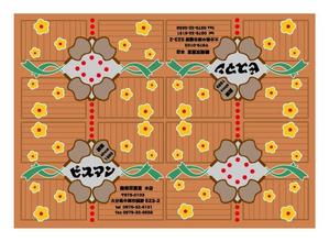 koi33 (koi2020)さんのお菓子の包装紙への提案