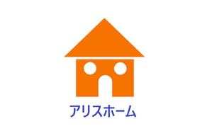 fujitosiさんの住宅会社　新モデル　ブランド名「アリスホーム」のロゴ制作のお願いへの提案
