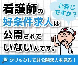 insomnia55さんの転職検討中の「看護師向けサイト」のバナー作成への提案