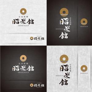 k_31 (katsu31)さんの懐石料理を提供している「日本料理　昭栄館」のロゴへの提案