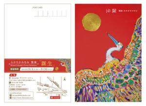 Deux (Deux)さんの個展案内はがき（ポストカード）両面のデザインへの提案
