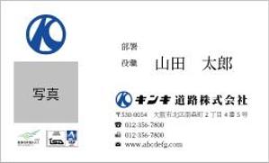 m (_-m-_)さんの高速道路の維持補修工事、橋梁の伸縮継手工事をしている会社「キンキ道路」の名刺デザインへの提案