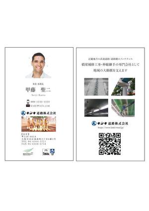 HAMASO (mogse303)さんの高速道路の維持補修工事、橋梁の伸縮継手工事をしている会社「キンキ道路」の名刺デザインへの提案
