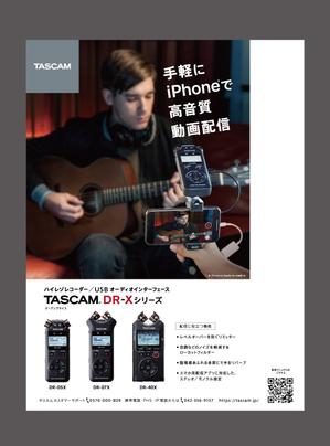 himagine57さんのDR-Xシリーズ（DR-05X/DR-07X/DR-40X）の音楽雑誌掲載用広告への提案