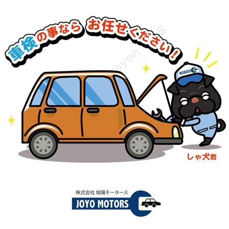 crayon　KIDS (crayonkids)さんの自動車整備業「城陽モータース」のキャラクター制作への提案