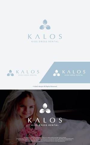 take5-design (take5-design)さんの子供向けハイブランドドレスレンタル店「kalos」のロゴへの提案