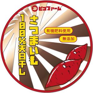 Miyagino (Miyagino)さんの農園ピコファームの干しいものラベルデザインへの提案