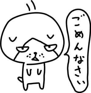 nougo (noguo3)さんの「ごめんなさい」のイラストへの提案