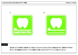 kometogi (kometogi)さんの歯科医院のロゴ作成への提案