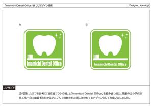 kometogi (kometogi)さんの歯科医院のロゴ作成への提案