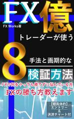 えくぼのくぼ (yoooou_1020)さんの電子書籍の表紙のデザインへの提案