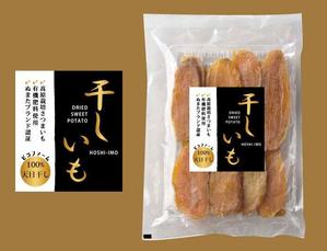 ktsuchiya05さんの農園ピコファームの干しいものラベルデザインへの提案