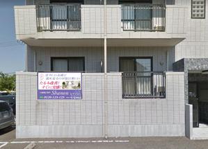masunaga_net (masunaga_net)さんの小顔矯正専門サロンShanon（シャノン）の看板への提案