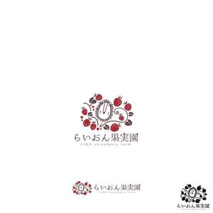noraya_jr (noraya_jr)さんのいちご狩り農園『らいおん果実園』のロゴデザインをお願いします。(商標登録予定なし)への提案
