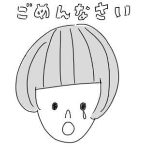 lantostos (lantostos)さんの「ごめんなさい」のイラストへの提案