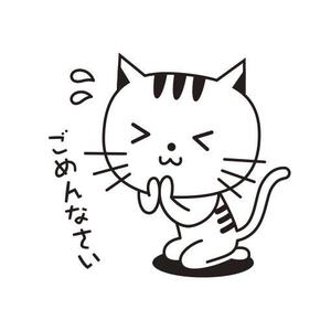ponpin (ponpin)さんの「ごめんなさい」のイラストへの提案