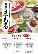 イイダチヒロ (ichi_16)さんの高級　料理店　の　NewOpen　チラシへの提案