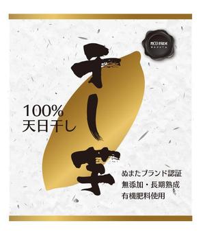 sugiaki (sugiaki)さんの農園ピコファームの干しいものラベルデザインへの提案