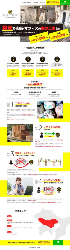 たなか｜ウェブケイ (webk)さんの新規事業のランディングページ デザインへの提案
