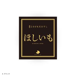 kito (offtone)さんの農園ピコファームの干しいものラベルデザインへの提案