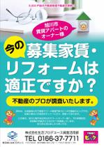 K.PRO (k_pro)さんのアパートオーナー向けの 売買チラシへの提案