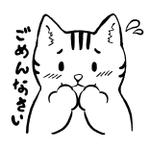 Bonjoy (palpal1313)さんの「ごめんなさい」のイラストへの提案