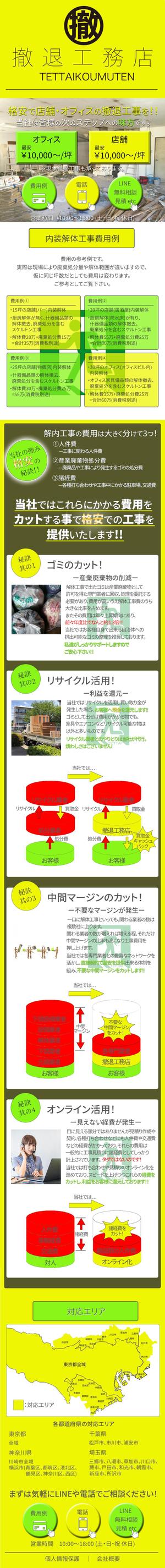 coco2ban ()さんの新規事業のランディングページ デザインへの提案