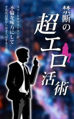 エリコ.N (grooove696)さんのkindle本の表紙デザイン作成への提案