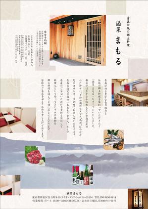 壱丸 (ichimaru)さんの高級　料理店　の　NewOpen　チラシへの提案