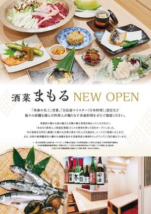 FIFNEL (fifnelspacesuit)さんの高級　料理店　の　NewOpen　チラシへの提案
