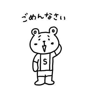 yonemi ヨネミ (yonemi_illust)さんの「ごめんなさい」のイラストへの提案