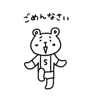 yonemi ヨネミ (yonemi_illust)さんの「ごめんなさい」のイラストへの提案