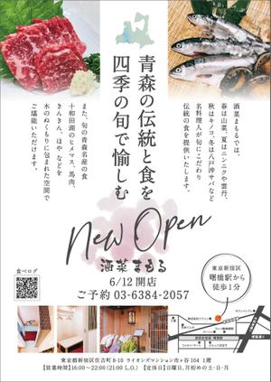Z_MAN (Z_MAN)さんの高級　料理店　の　NewOpen　チラシへの提案