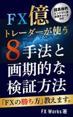 yoco88 (yoco88)さんの電子書籍の表紙のデザインへの提案