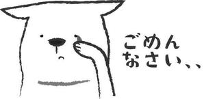 June (kanryu)さんの「ごめんなさい」のイラストへの提案