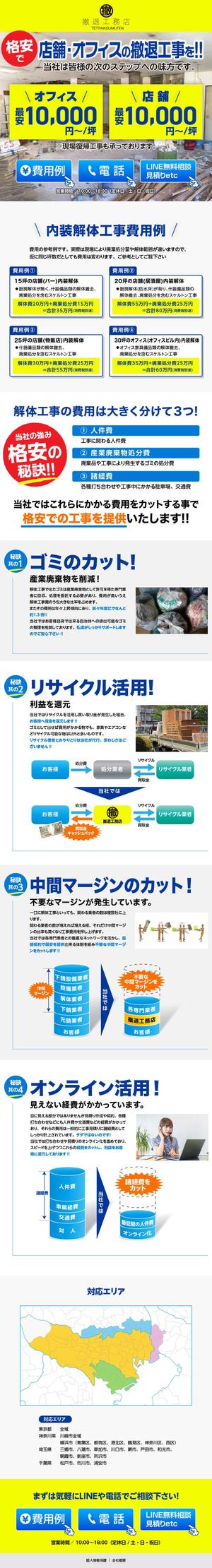 og_sun (og_sun)さんの新規事業のランディングページ デザインへの提案