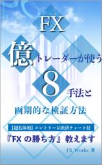 gaku 2525 (gaku2525)さんの電子書籍の表紙のデザインへの提案