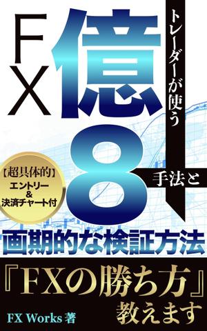 Weblio51　 (Weblio51)さんの電子書籍の表紙のデザインへの提案