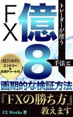 Weblio51　 (Weblio51)さんの電子書籍の表紙のデザインへの提案