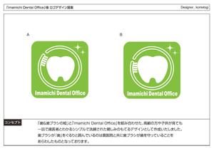 kometogi (kometogi)さんの歯科医院のロゴ作成への提案
