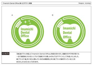 kometogi (kometogi)さんの歯科医院のロゴ作成への提案