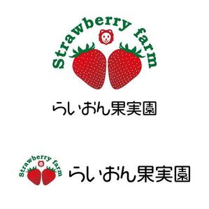j-design (j-design)さんのいちご狩り農園『らいおん果実園』のロゴデザインをお願いします。(商標登録予定なし)への提案